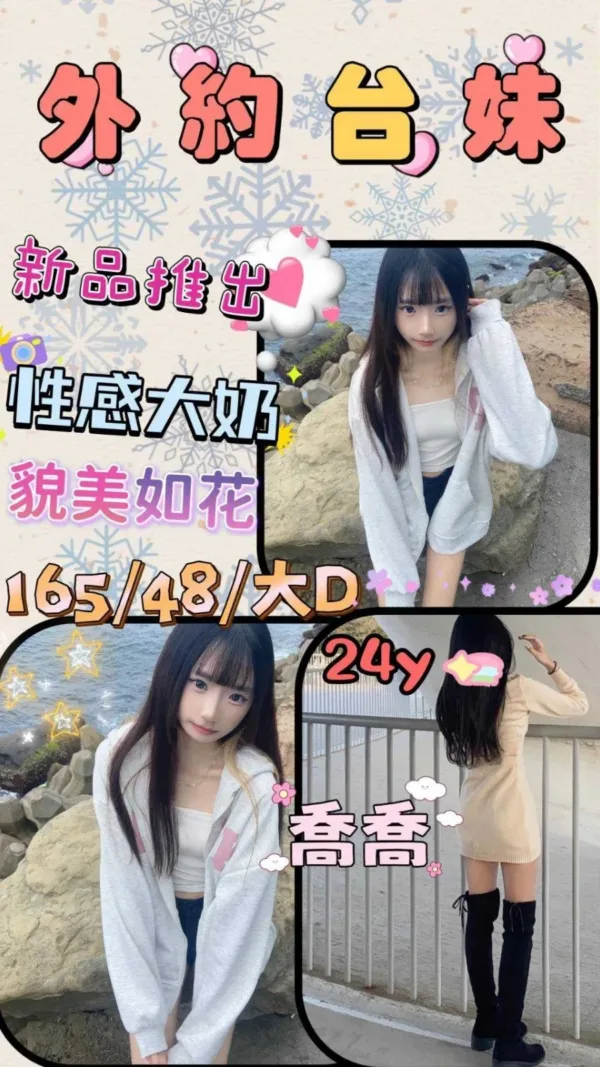 台中外送茶-喬喬