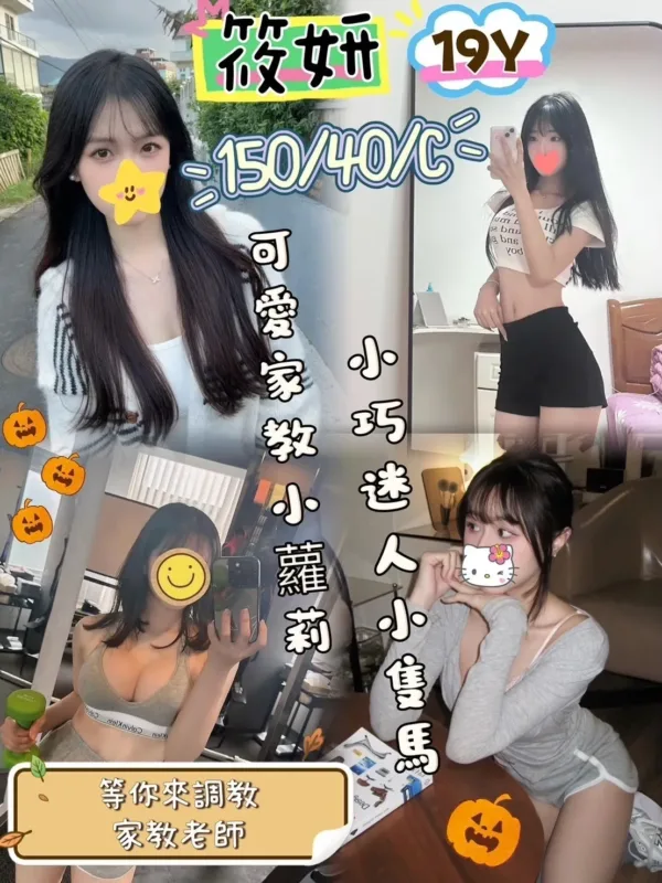 台中外送茶-筱妍