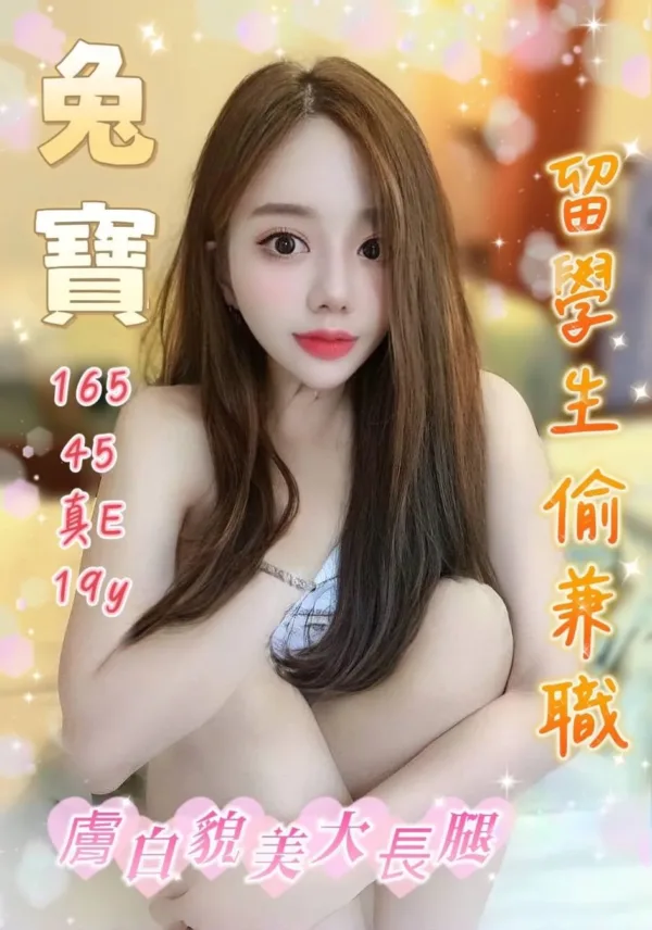 台中定點茶-兔寶