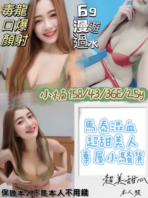 台中定點茶-小楠