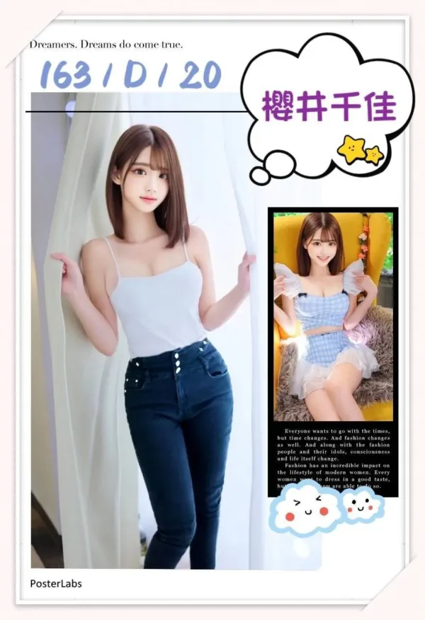 台中定點茶-櫻井千佳