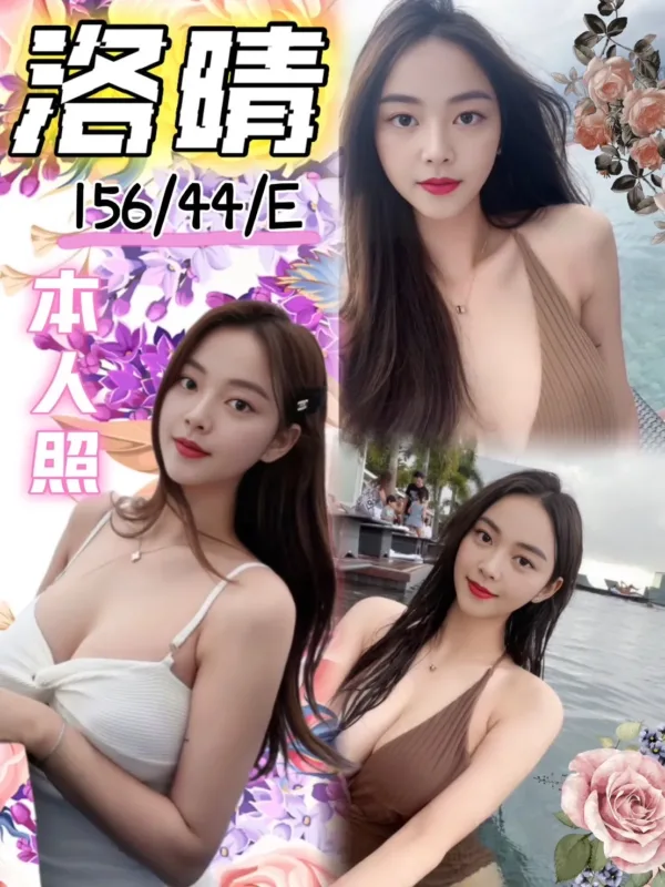 台中定點茶-洛晴