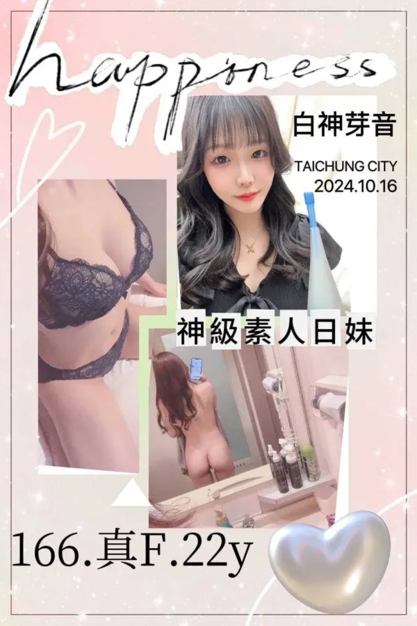 台中定點茶-白神芽音