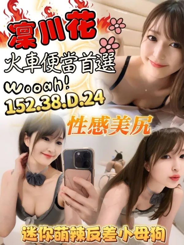 台中定點茶、外送茶-凜川花