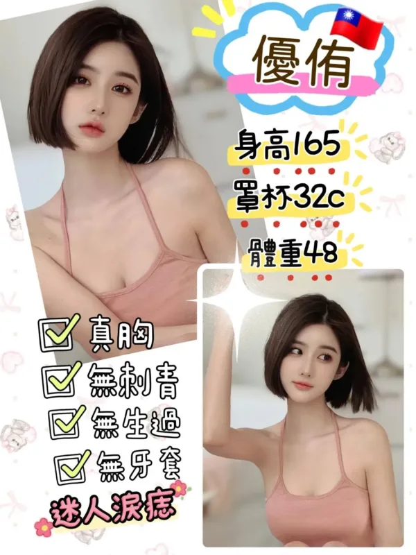 台北外送茶-優侑