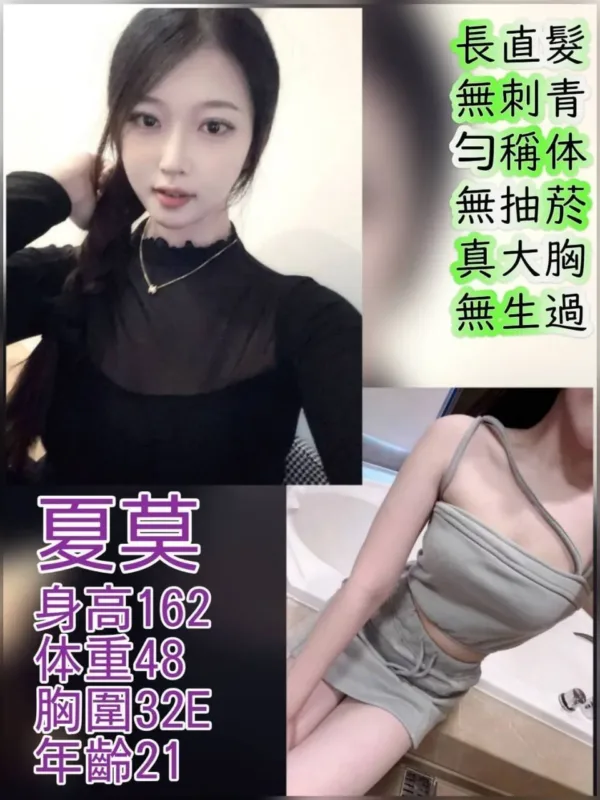 台北外送茶-夏莫