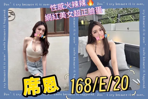 台北外送茶-席恩