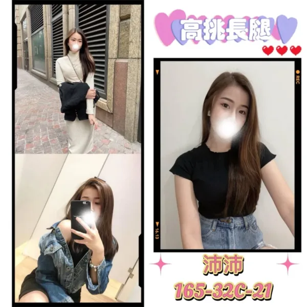 台北外送茶-沛沛