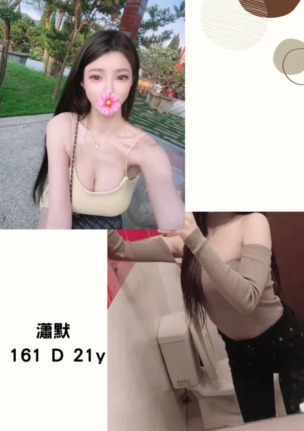 台北外送茶-瀟默