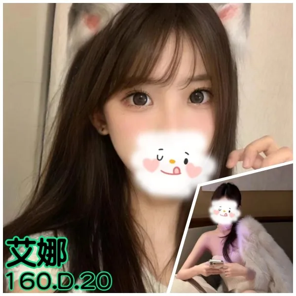 台北外送茶-艾娜