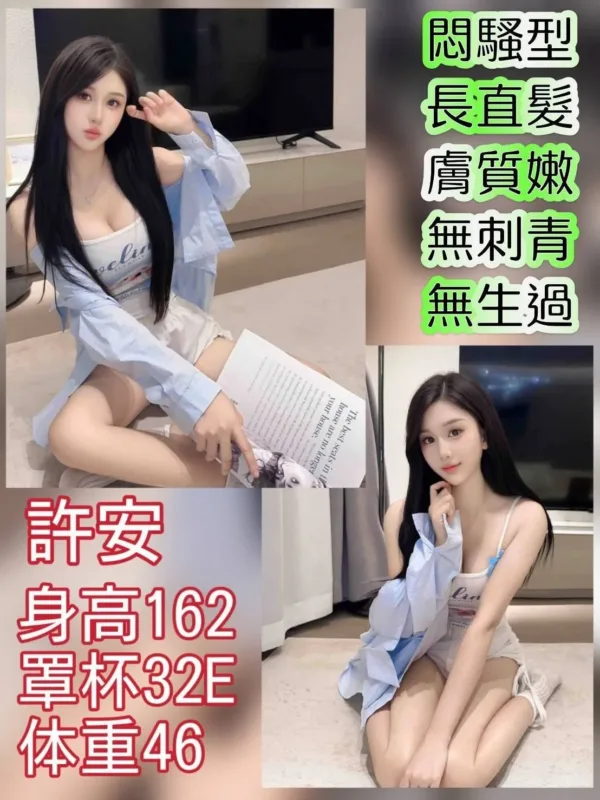 台北外送茶-許安