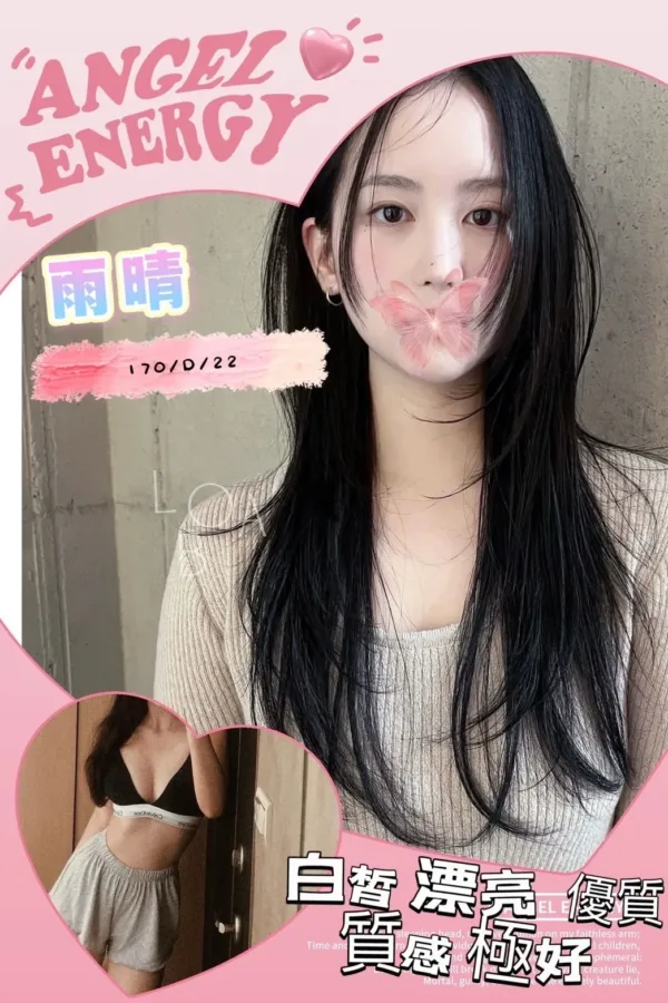 台北外送茶-雨晴