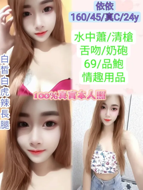 台北定點茶-依依