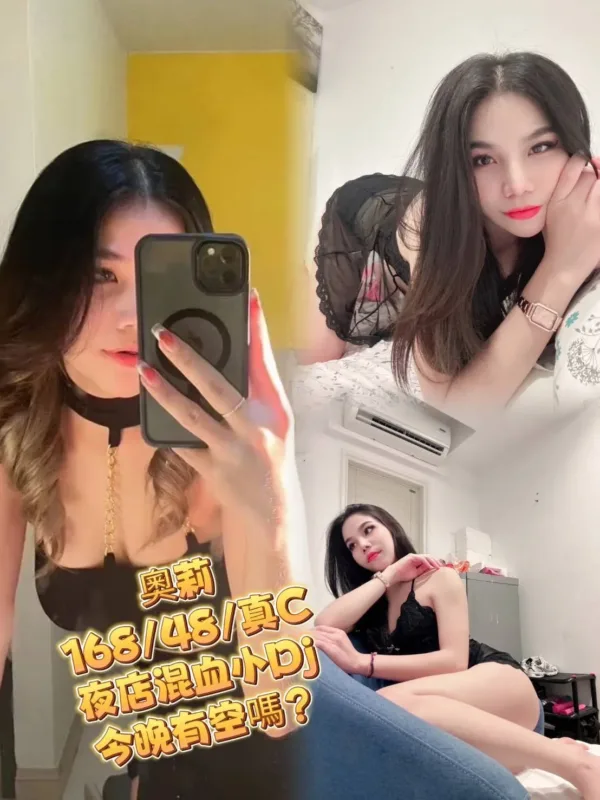 台北定點茶-奧莉