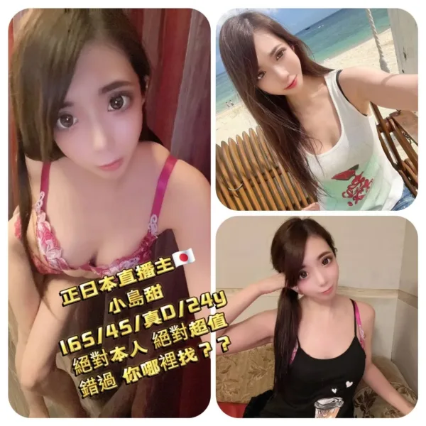 台北定點茶-小島甜