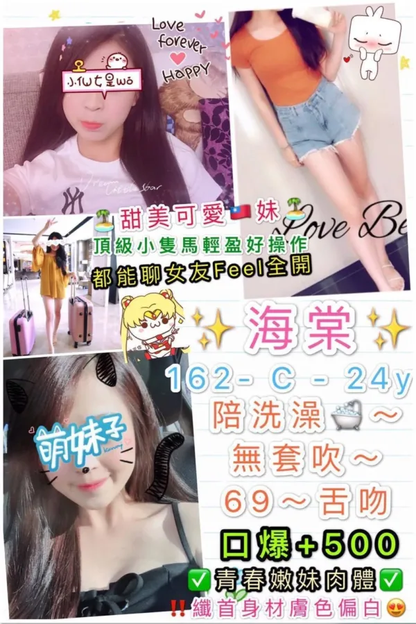 台北定點茶-海棠