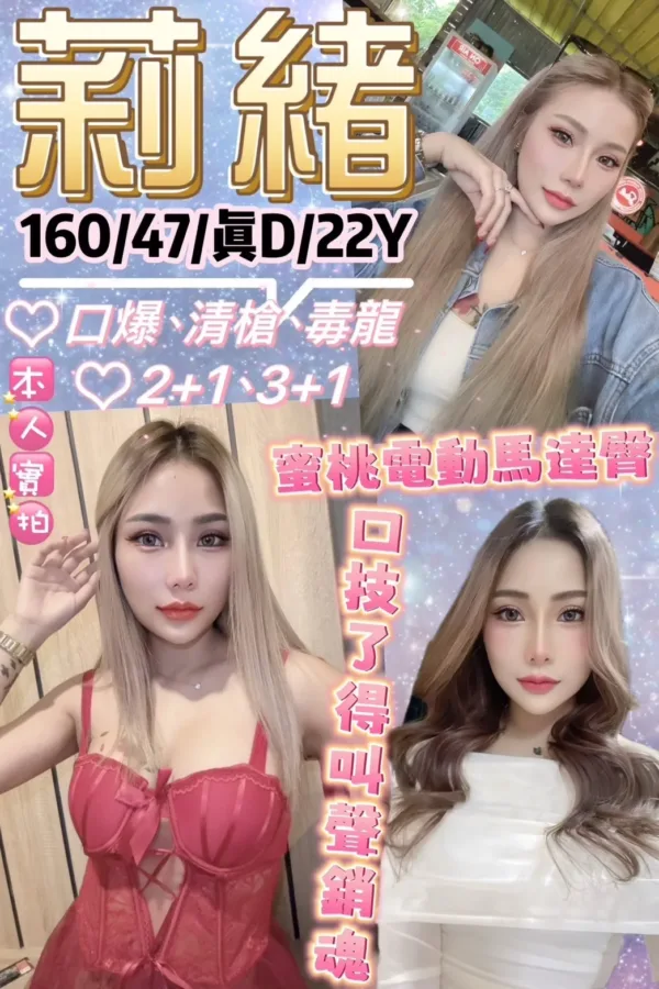 台北定點茶-莉緒