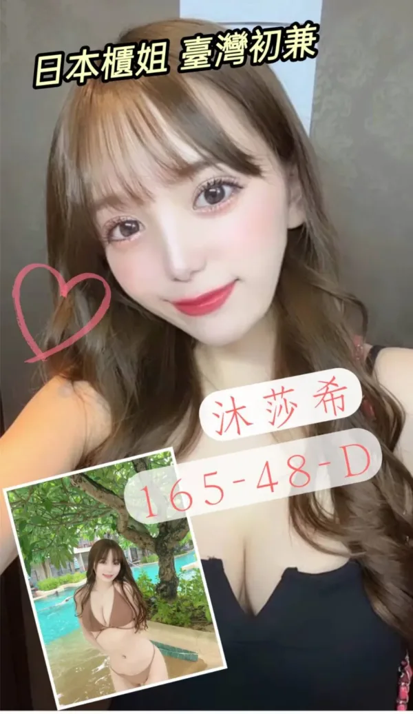 台南外送茶-沐莎希