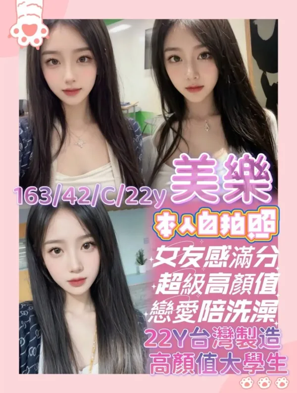 台南外送茶-美樂