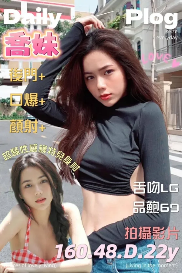 台南定點茶-喬妹