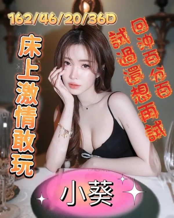 台南定點茶-小葵