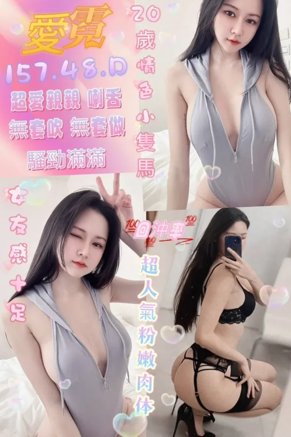 台南定點茶-愛霓