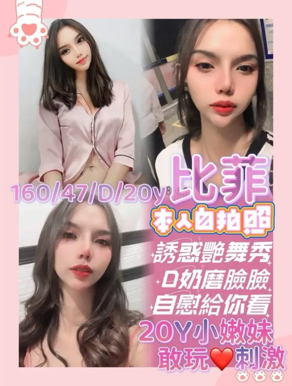 台南定點茶-比菲