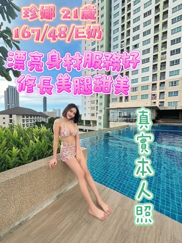 台南定點茶-珍娜