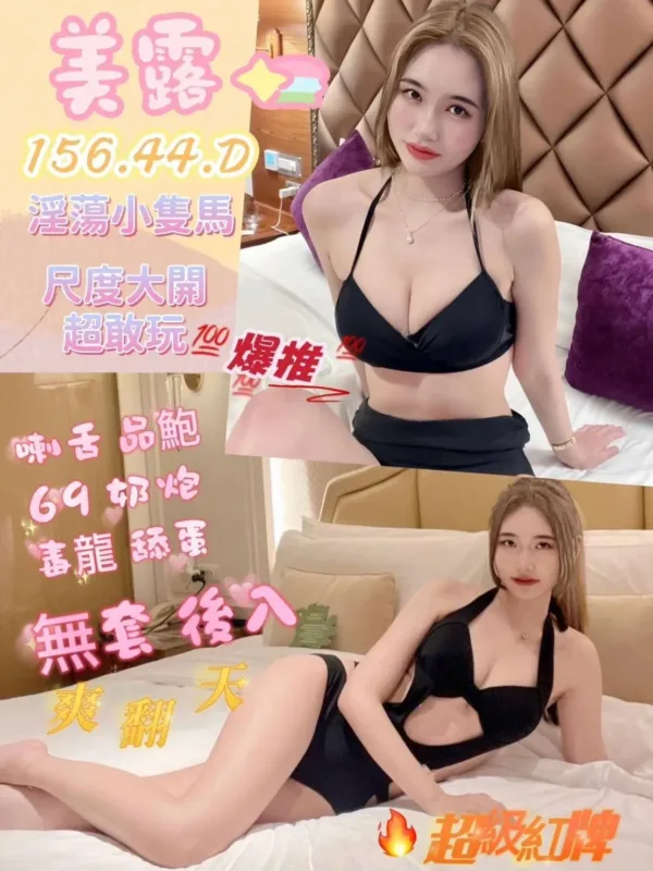 台南定點茶-美露