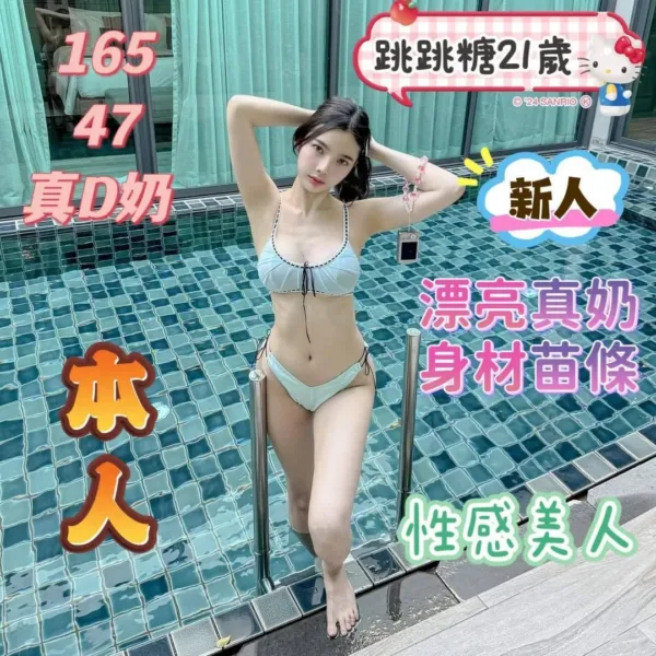 台南定點茶-跳跳糖