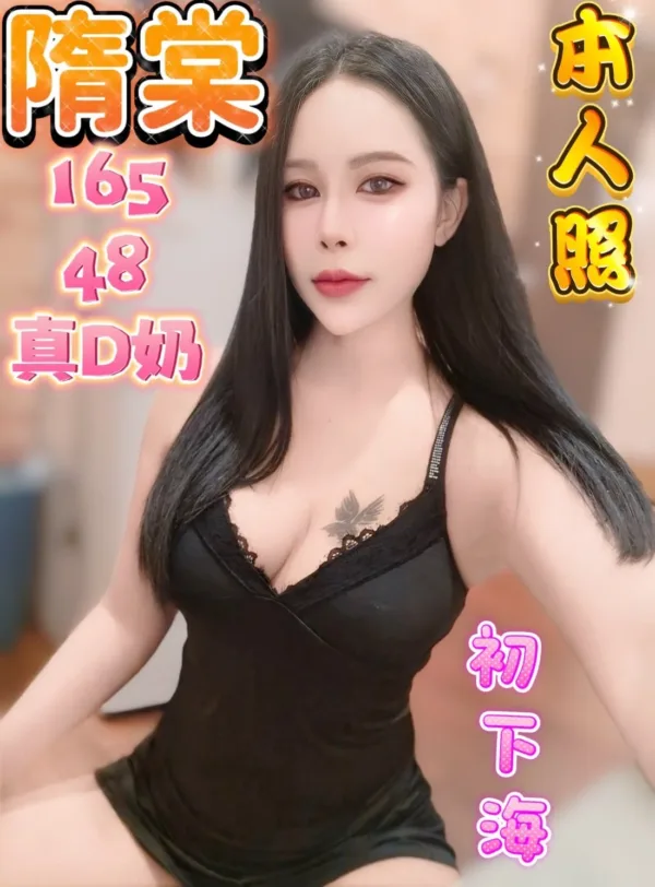 台南定點茶-隋棠