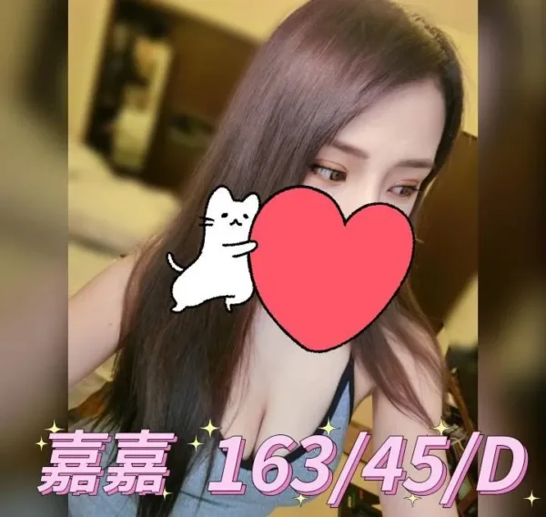 嘉嘉-彰化外送茶