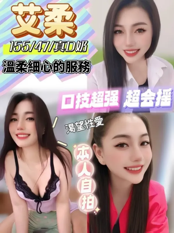 彰化定點茶-艾柔