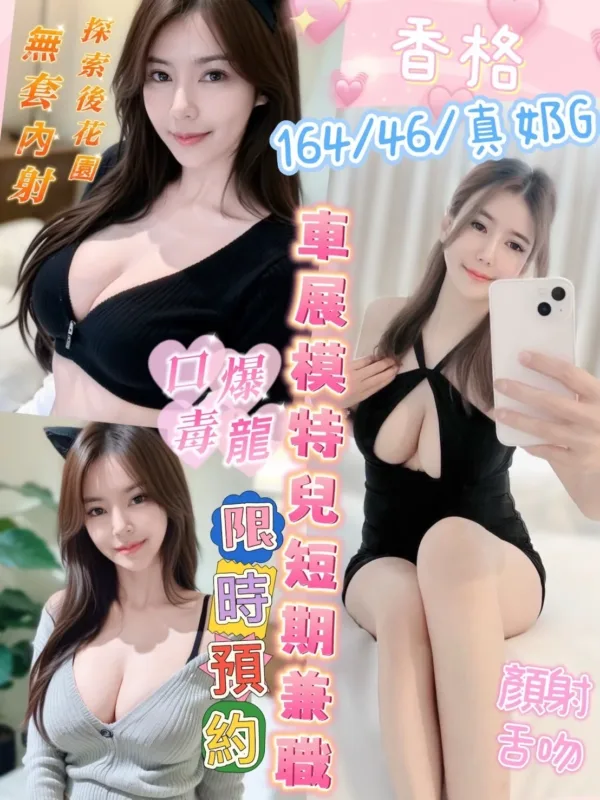 彰化定點茶-香格