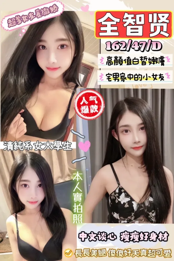 新竹定點茶-全智贤