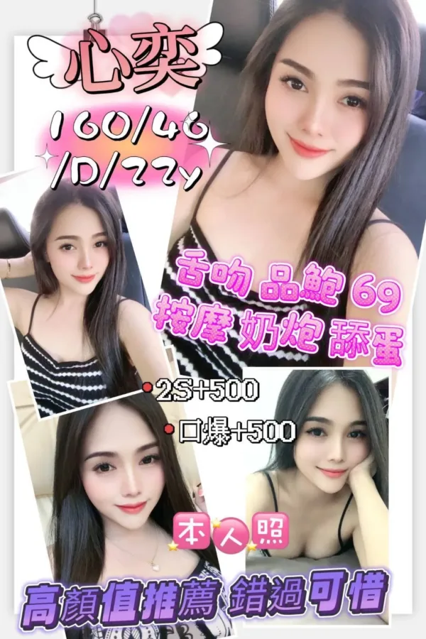 新竹定點茶-心奕