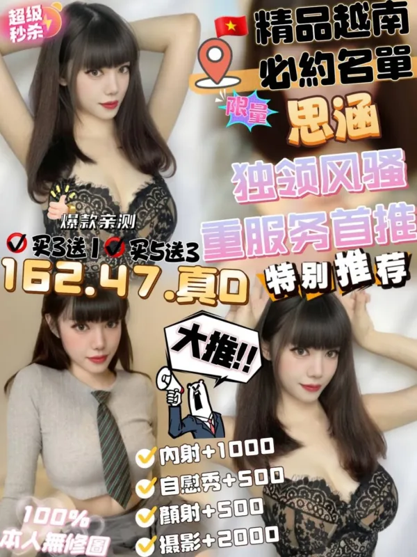 新竹定點茶-思涵