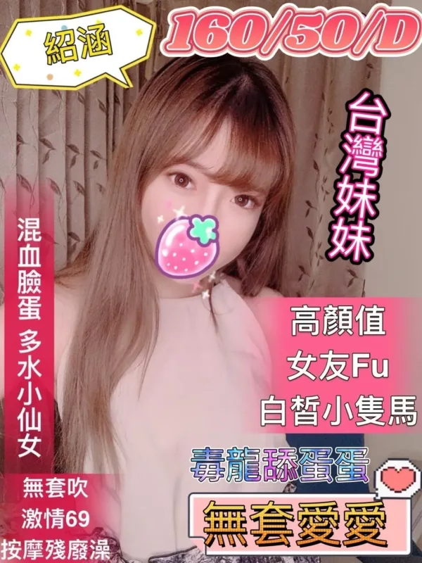 新竹定點茶-紹涵