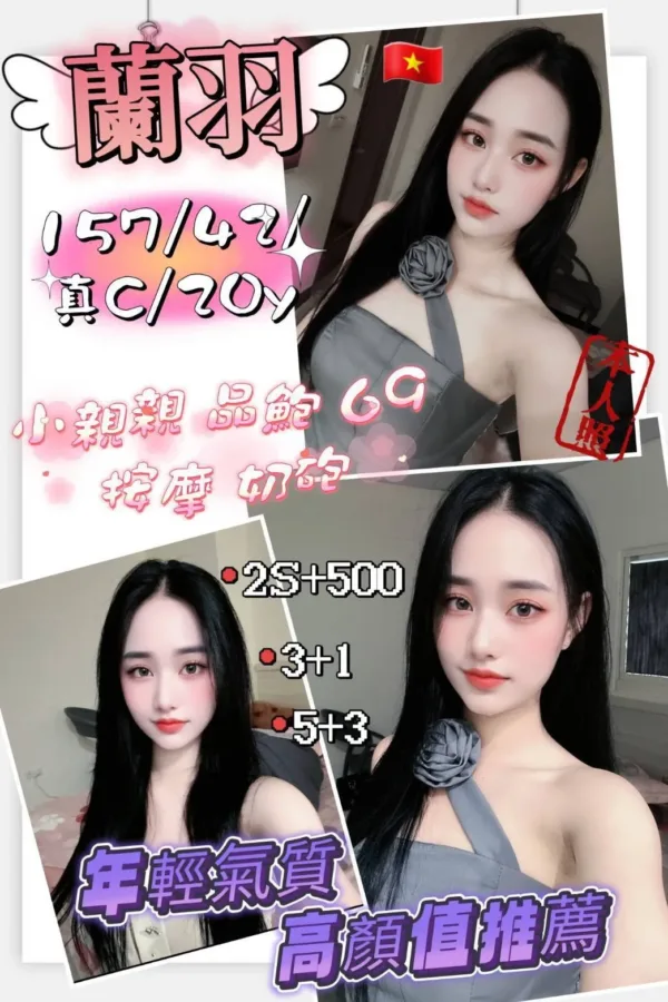 新竹定點茶-蘭羽