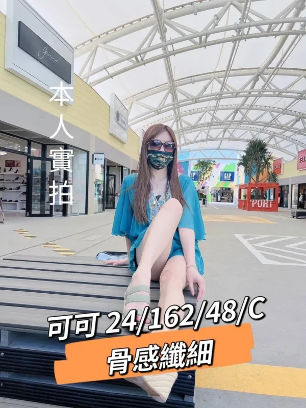 桃園外送茶-可可