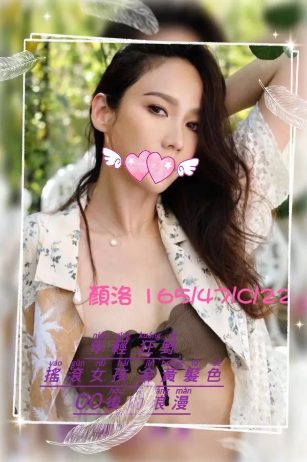 桃園外送茶-顏洛