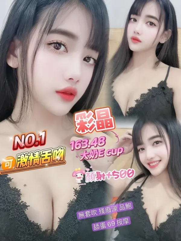 桃園定點茶-彩晶