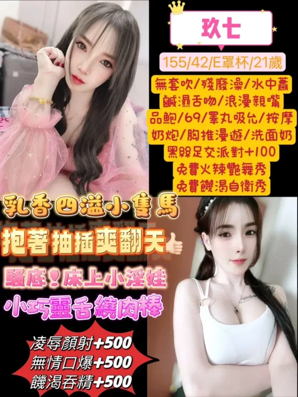 桃園定點茶-玖七