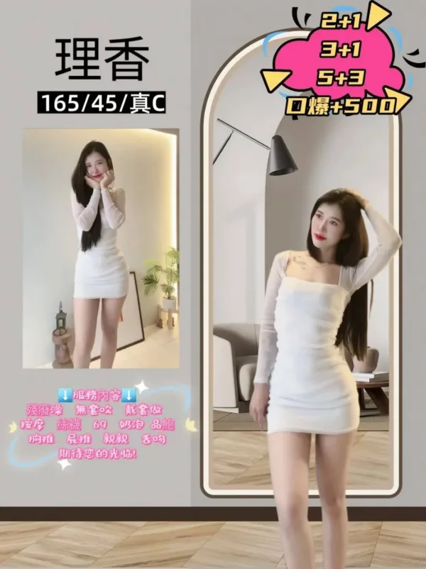 桃園定點茶-理香