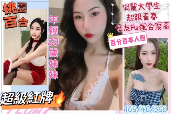 桃園定點茶-百合