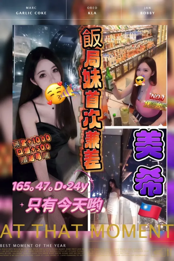 桃園定點茶-美希