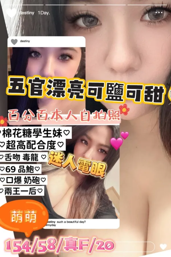 桃園定點茶-萌萌