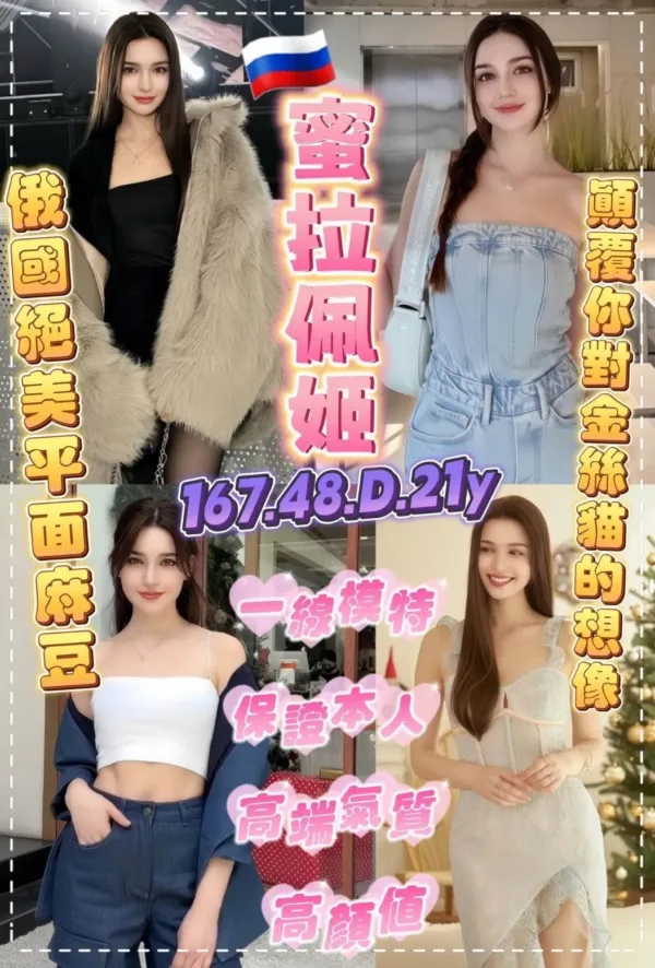 桃園定點茶-蜜拉佩姬