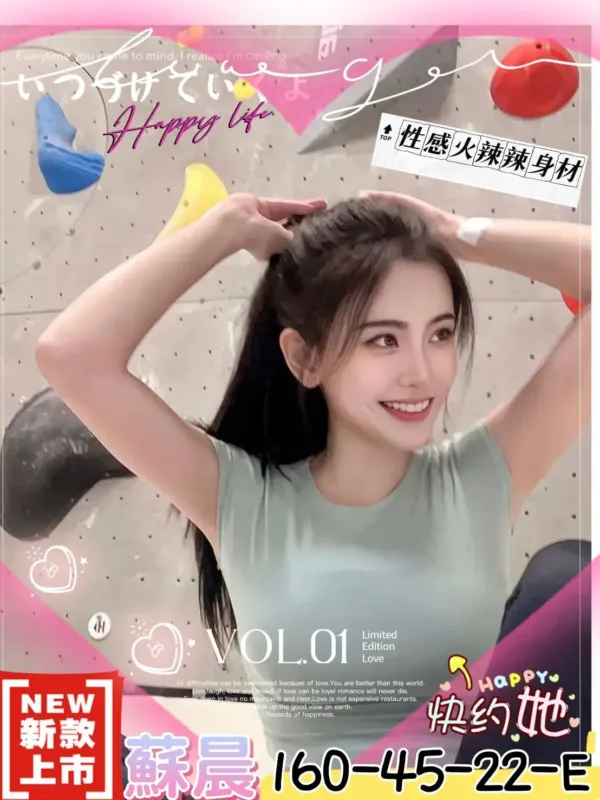 高雄外送茶-蘇晨