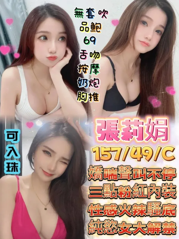 高雄定點茶-張莉娟